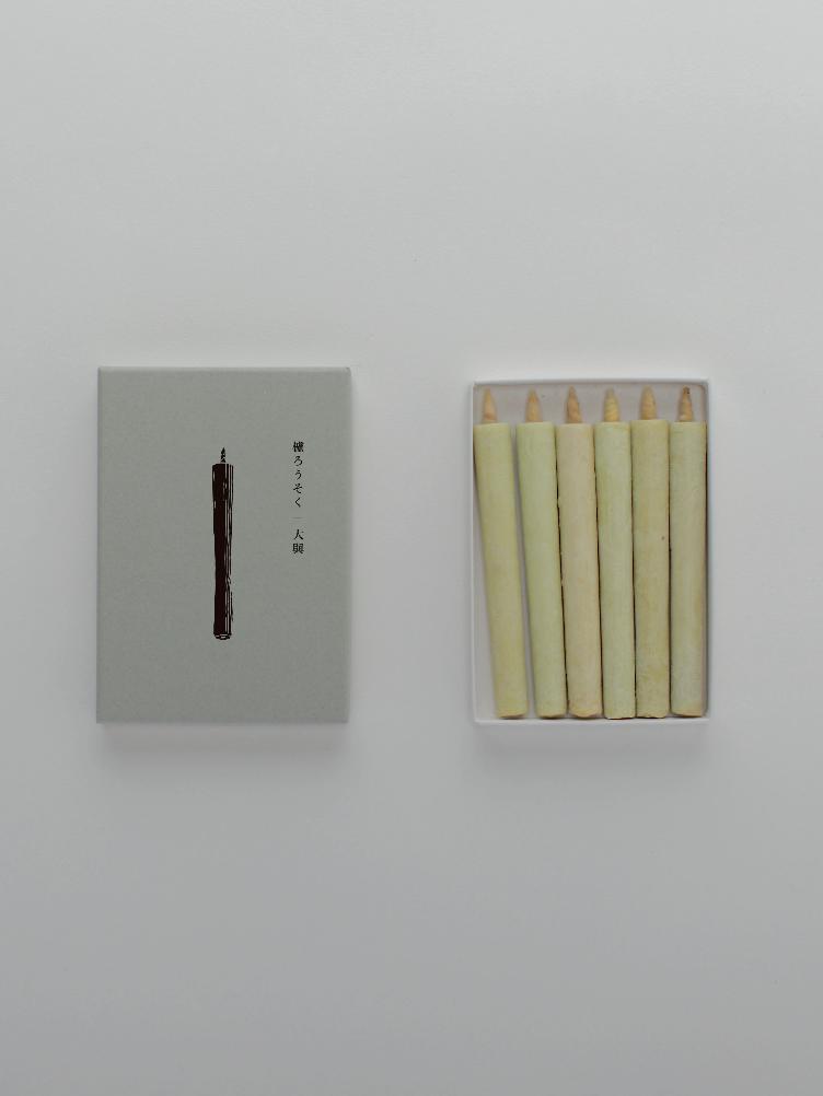SET OF SUMAC CANDLES NO. 2